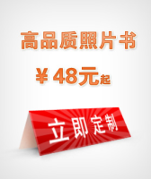 我的照片书.jpg