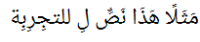 Qt510_hbnh_NotoNaskhArabic.png